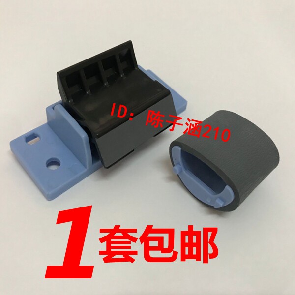 适用 HP1020搓纸轮 分页器 HP1010 M1005 1018 佳能2900搓纸轮 分图片