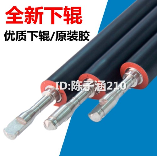适用 佳能MF226下辊 佳能MF223 229 211 212 215 216DW 定影下辊