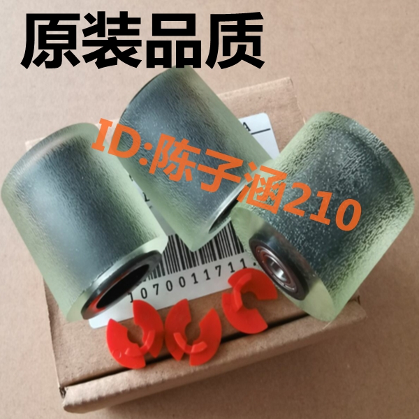 适用 奥西 文印机 OCE VP110 135 140 DP110 135 140 纸盒 搓纸轮