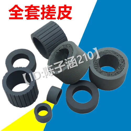 适用 惠普 HP3000s1搓纸轮HP2000S2 HP1000s1扫描仪搓纸轮 分页轮