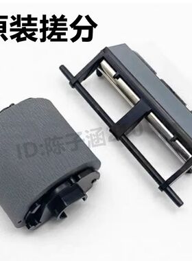 适用惠普HP178n M179fnw 150 118A联想1811 1831 1821 7120搓纸轮