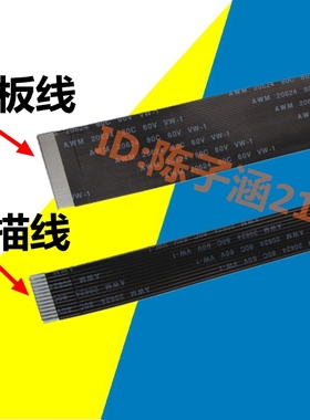 适用 富士施乐M205B M105B m158b m215b 115W 118W扫描排线数据线