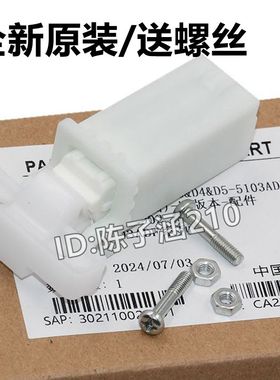 适用奔图 M7115DN M7160DW M7163DW M7170DW稿台支架 支撑座 合页