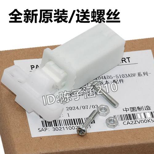 适用奔图 M7115DN M7160DW M7163DW M7170DW稿台支架 支撑座 合页