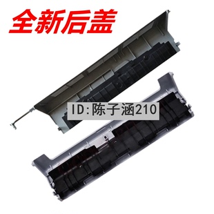 适用 三星4521定影组件后盖 4321 4521F打印机后盖 PE220出纸盖板