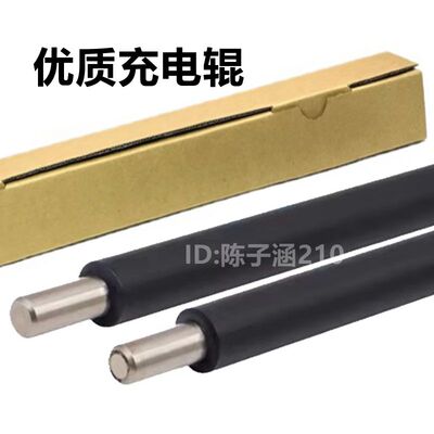 适用 京瓷5521充电辊 P5021 P5026 P5018 M5021 M5526 充电辊