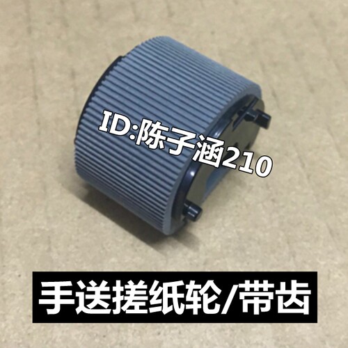 适用 HP2055手动搓纸轮 HP 2035 2055 M425 m400 401手送进纸轮