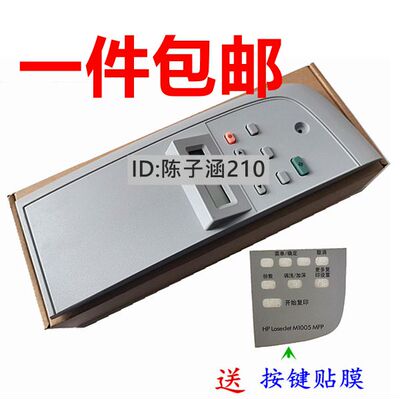 适用 全新 惠普HP1005按键板 HPM1005控制面板 液晶屏 显示屏