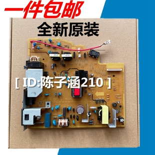 适用 惠普HP1020电源板HP1018电源板 佳能2900电源板 高压板