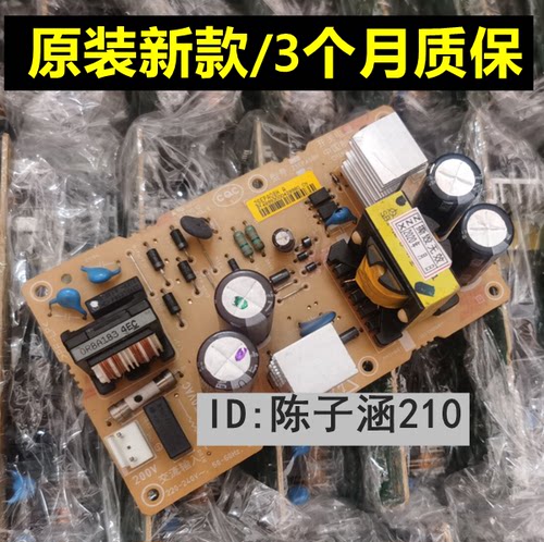 新款 爱普生EPSON LQ735K 730K 80KFII 80KF LQ635K LQ630K电源板