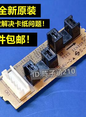 适用 原装 三星3401 3405 2071 4521HS 4321NS 进纸传感器感应器