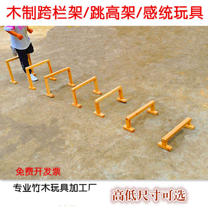 木制质跨栏架幼儿园儿童小跨栏图片