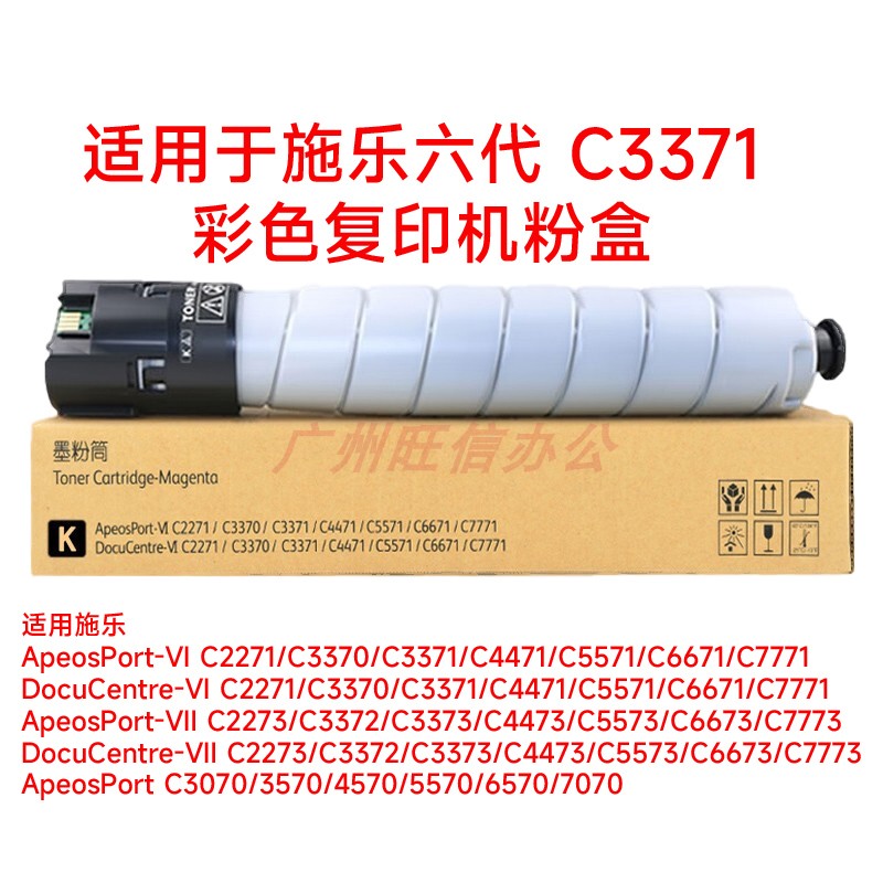 适用施乐C7070彩色复印机粉盒3570C4570墨粉5570墨盒6570碳粉3070