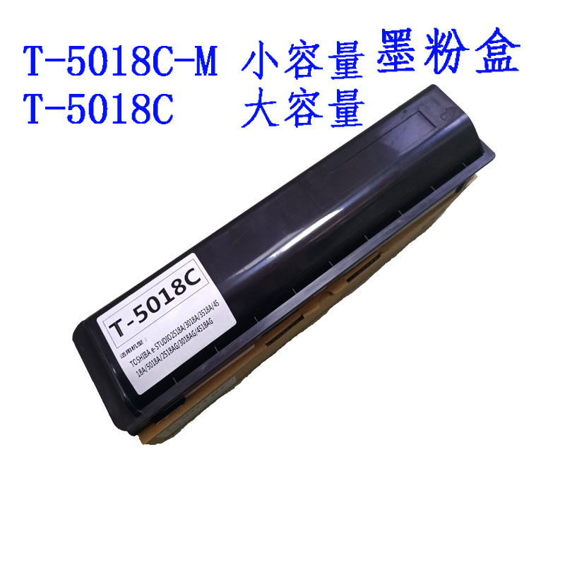 适用东芝T5018C-M碳粉盒 2518A 3018AG 3518 4518 5018复印机墨粉