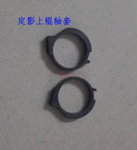 适合爱普生1220 2180定影轴套 施乐DP2050 联想6000 5500上辊轴套