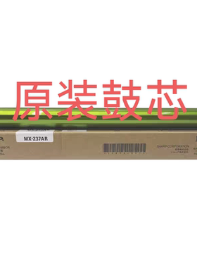 原装适合夏普MX2658N3158u3558硒鼓鼓芯M2658感光鼓MX237DR单鼓