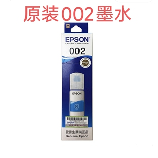 原装 打印机补充墨L4267墨水瓶L6276 002墨水适用爱普生L4268墨仓式