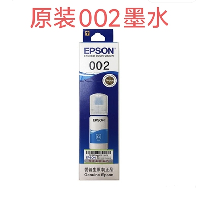 6278原装002墨水适用爱普生L4168 4169 6166 6168 6198 6176 6178