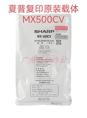 原装适用夏普MX500cv载体363N453U503铁粉AM4528Z显影剂中文专用