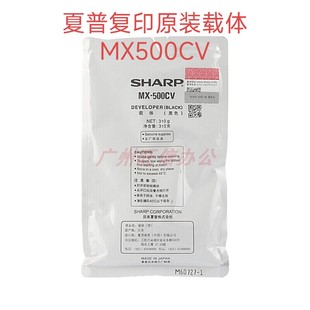 适用夏普MX500cv载体363N453U503铁粉AM4528Z显影剂中文专用 原装