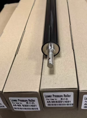 原厂适用夏普MX-B3081D定影辊4081黑白机下辊5081压力辊6081下轴