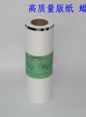 适合基士得耶CP7400MC7450LC A3理光b4DD5440C5450C type500版纸