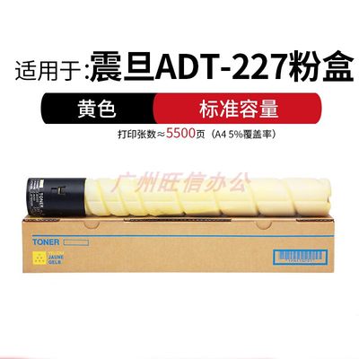 适用震旦ADT227LC小容量彩色机碳粉C227ADADC287粉盒227HC墨粉盒