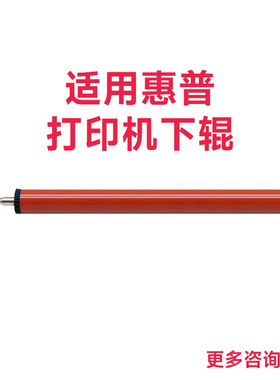 适用惠普HPM203D下辊203DN下轴M227FDN 227FDW定影膜搓纸轮分页器