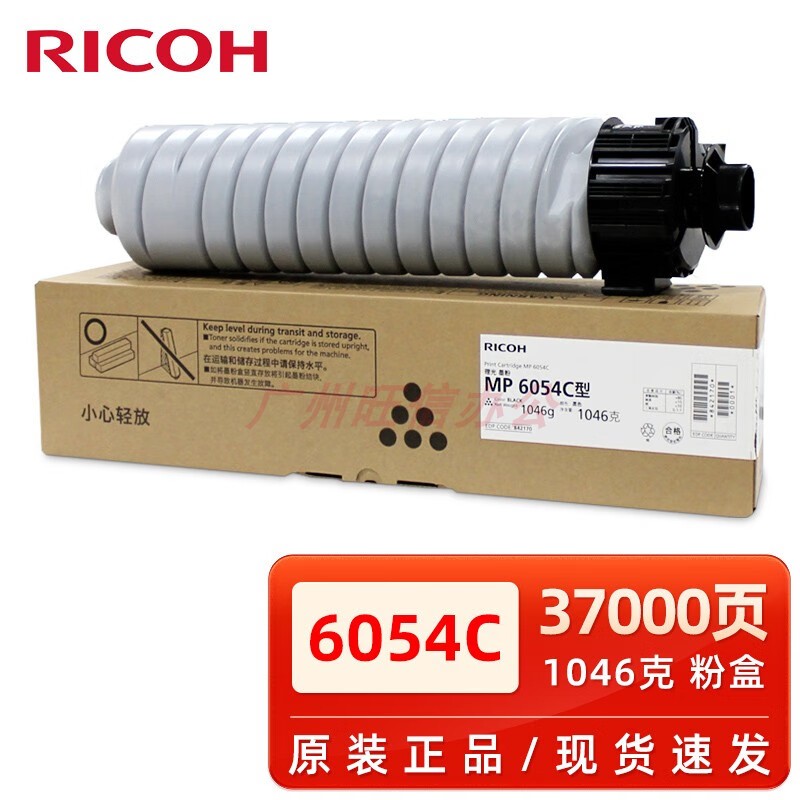 原装适用理光MP6054黑白复印机粉IM4000碳粉5000墨粉6000GS3050粉