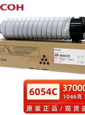 原装适用理光MP6054黑白复印机粉IM4000碳粉5000墨粉6000GS3050粉