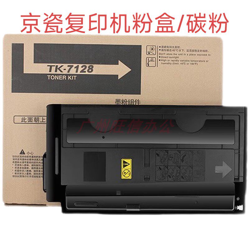 适用京瓷tk7228碳粉4012i3511粉盒3212墨盒3011 3510 3010 7108