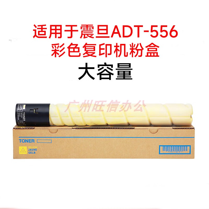 适用震旦ADT556彩色复印机粉盒ADC455碳粉456墨粉555墨盒ADC556粉 办公设备/耗材/相关服务 墨粉/碳粉 原图主图