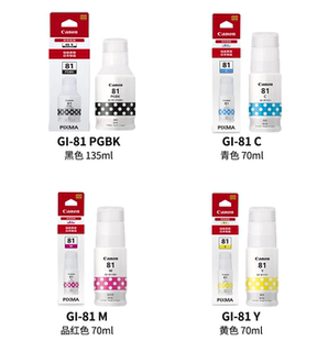 4870 4881 4880 3890 3880墨水适用佳能G4891 3891 3881 81原装