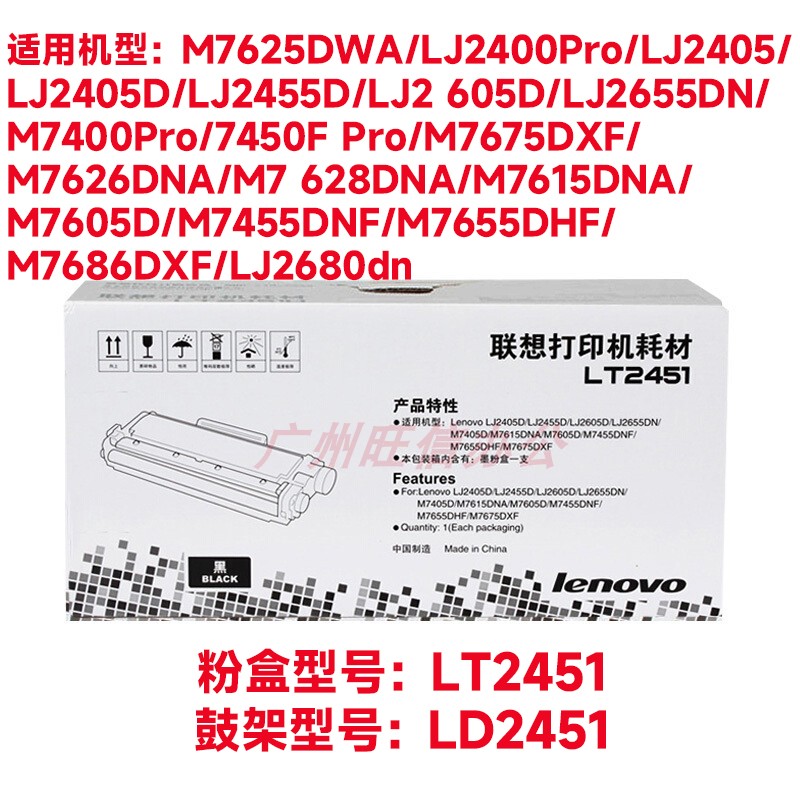 原装适用联想LT2451碳粉M7625DWA7400PRO7450F7675DXF粉盒硒鼓架