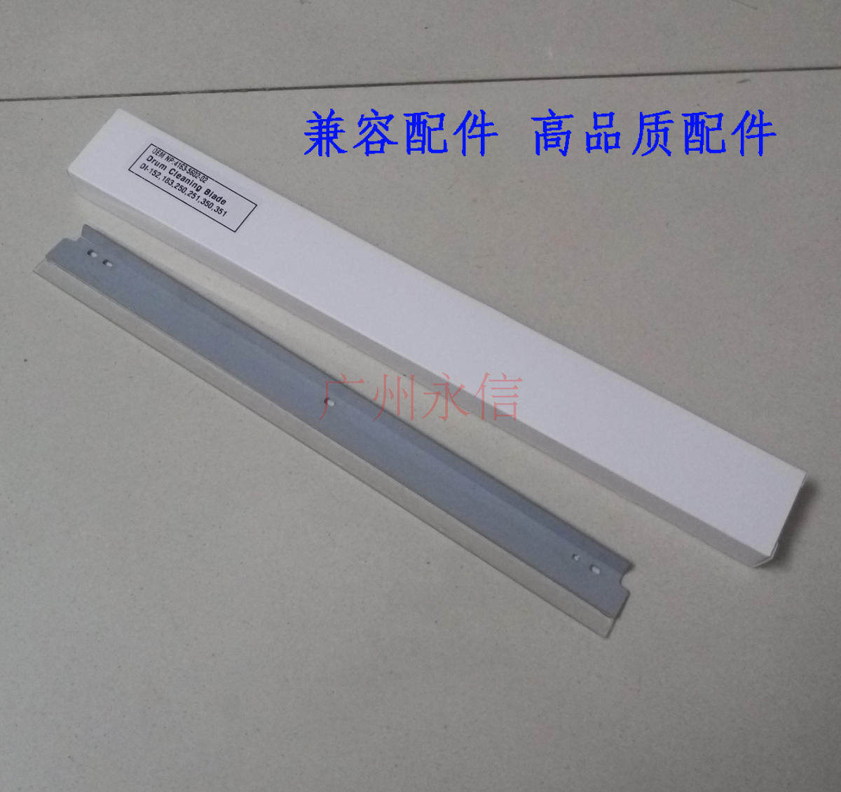 适用理光mp2014en刮板2014ad2014d2700m2701复印机鼓芯2702刮刀