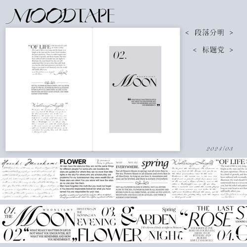 moodtape.原创手帐胶带咕卡贴纸基础文字段落pet和纸胶带分装文具