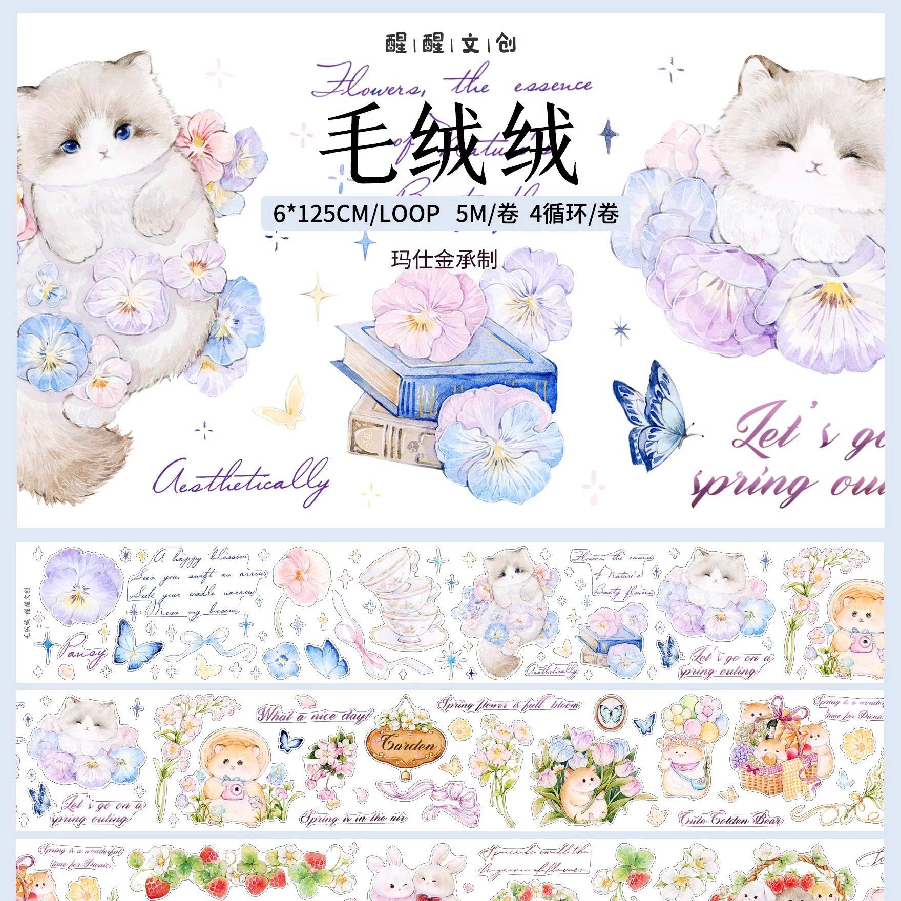 【醒醒文创】毛绒绒 温柔小动物猫咪兔模切胶带分装 贴纸水彩手绘,文具电教/文化用品/商务用品,和纸胶带,淘宝优惠券,粉丝福利购,淘宝优惠卷