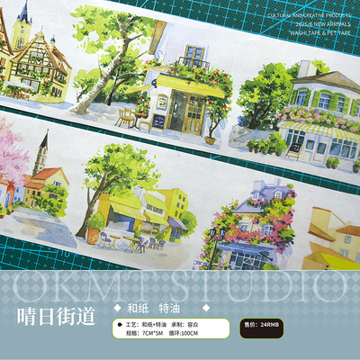 OKMT新七天手帐咕卡流麻造景和纸胶带分装 晴日街道-和纸特油-7cm