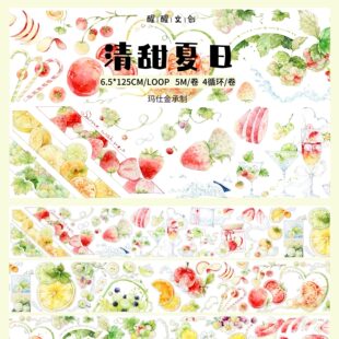 【醒醒文创】第八弹清甜夏日小清新水果苹果柠檬葡萄模切胶带分装