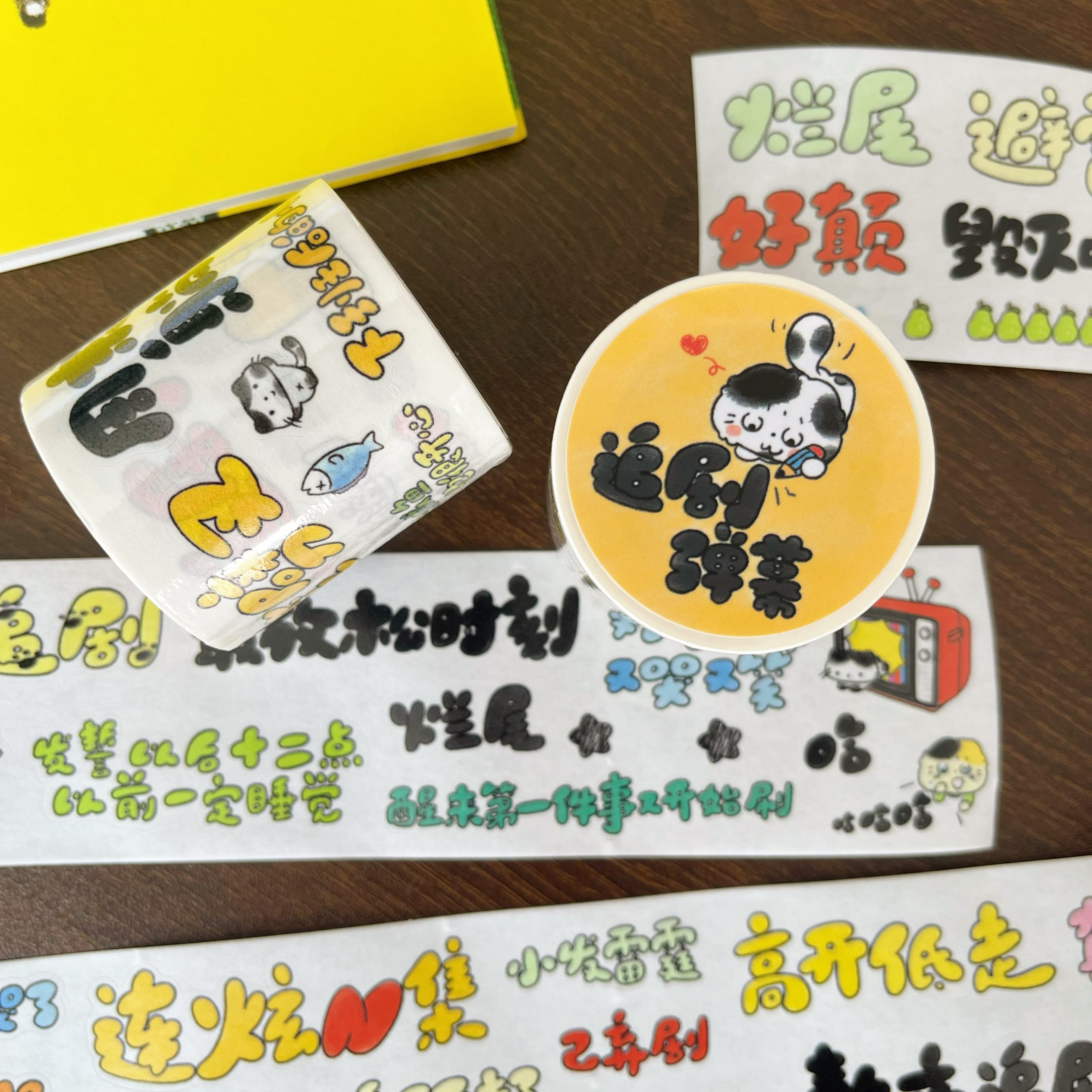 猫牌盐汽水【第十八弹】追剧日常/追剧弹幕 手帐模切和纸胶带分装图片