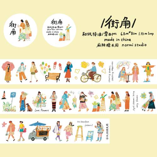【麻辣糯米周胶带分装】 街角 盐系人物和纸pet切膜手帐素材拼贴
