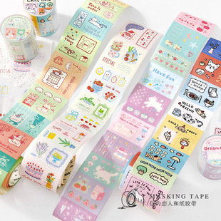 信的恋人 模切和纸胶带分装 随心涂鸦绘系列 韩系可爱风手帐拼贴