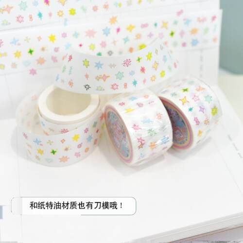 兔梨｜《小小星》刀模胶带分装 手账装饰素材贴 和纸特油双透闪沙