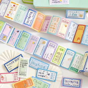 信的恋人可撕便签卷 趣味万能券系列胶带分装 创意带粘性可书写贴