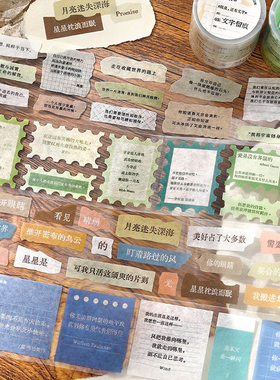 NOTE FOR模切和纸胶带分装但是还有文字系列简约文字手帐胶带素材
