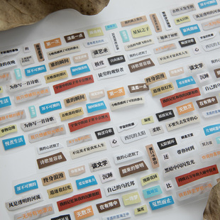 陌墨可书写纸胶带 拼贴成诗系列 创意文字水杯手机壳装饰手帐胶带