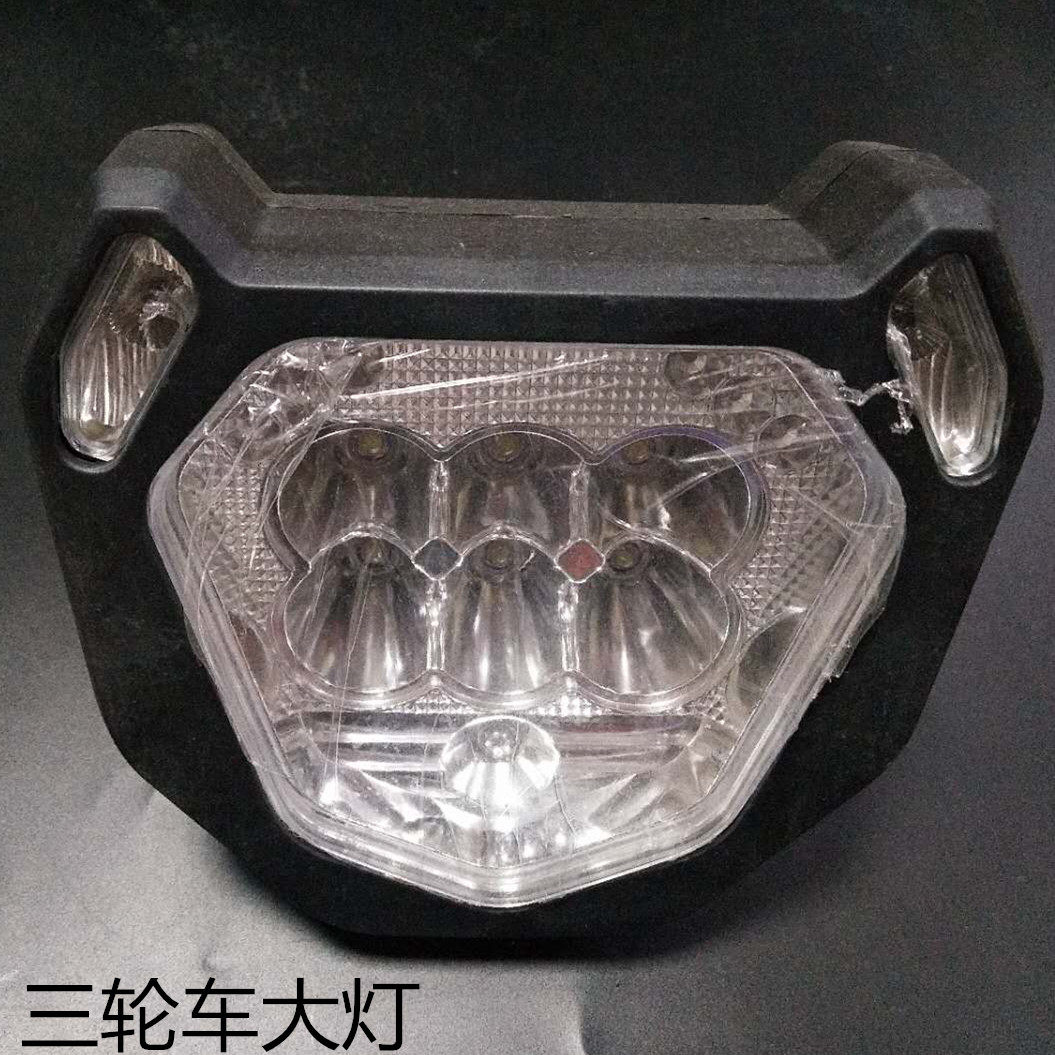 电动三轮车大灯电瓶车48v/60v通用led猫眼前照明夜行灯总成一套