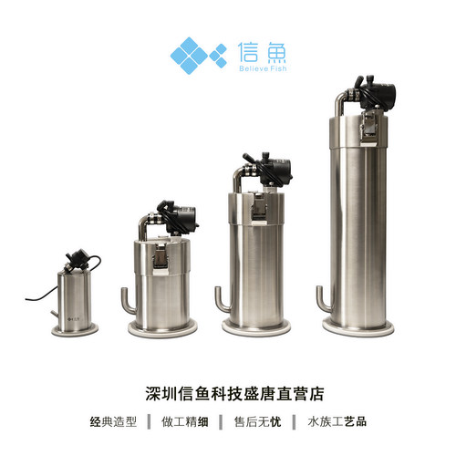 过滤器外置过滤器水草信鱼不锈钢
