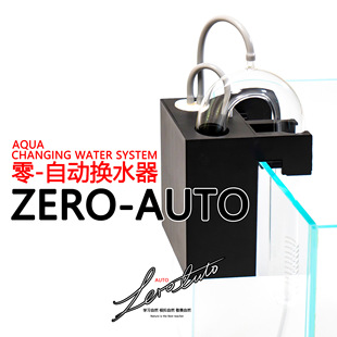 零AUTO自动换水器水族自动换水稳定包豪斯风格艺术与技术的新统一
