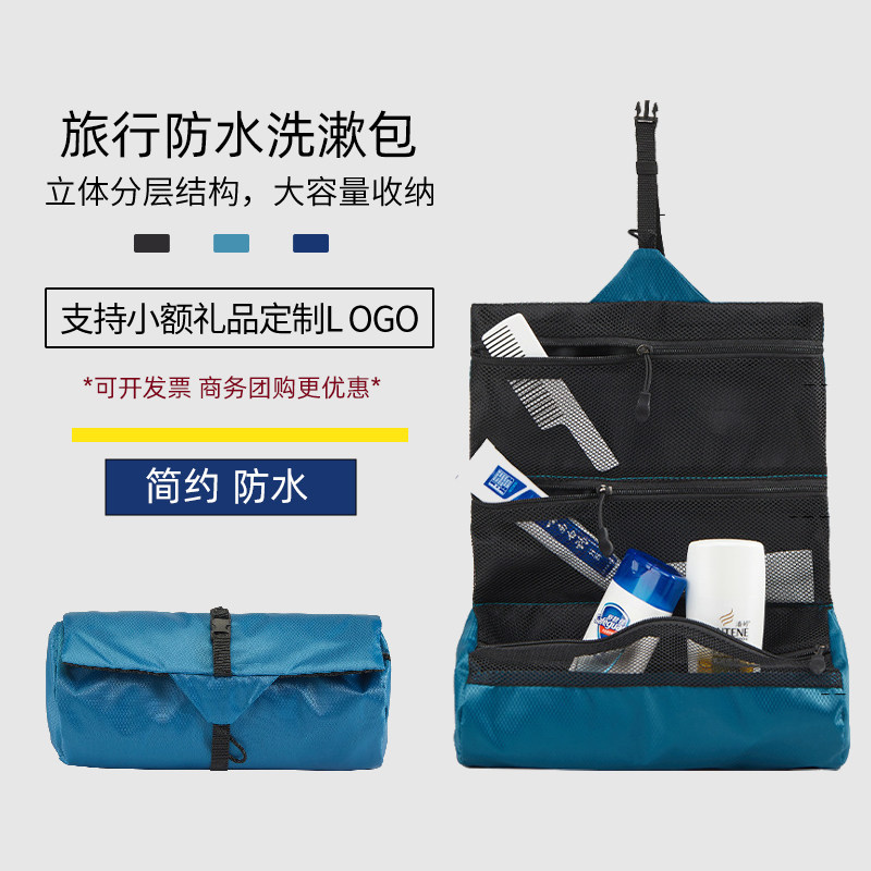 旅行防水洗漱包户外野营大容量出差便携多功能分层整理收纳化妆包